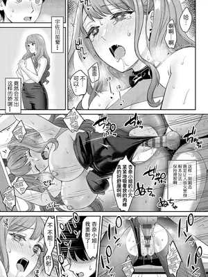 [大島あき] 先輩のウサばらし [陆记汉化组]_00021