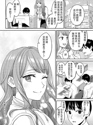 [大島あき] 先輩のウサばらし [陆记汉化组]_00030