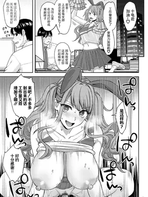 [大島あき] 先輩のウサばらし [陆记汉化组]_00031