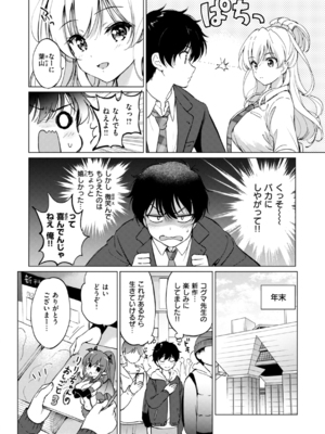 [つかこ] 好きすぎてしかたがない！ [英文][無修正][DL版](1話日文有修)_157