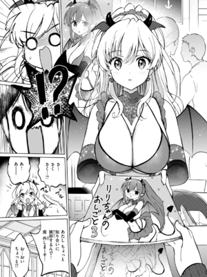 [つかこ] 好きすぎてしかたがない！ [英文][無修正][DL版](1話日文有修)_158