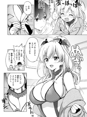 [つかこ] 好きすぎてしかたがない！ [英文][無修正][DL版](1話日文有修)_163