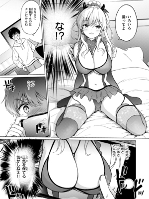 [つかこ] 好きすぎてしかたがない！ [英文][無修正][DL版](1話日文有修)_164