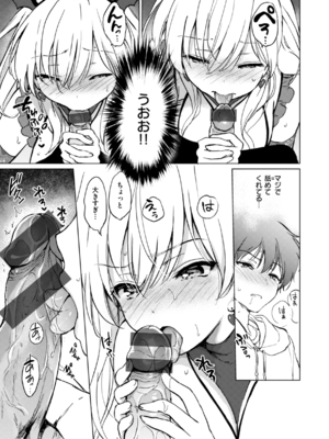 [つかこ] 好きすぎてしかたがない！ [英文][無修正][DL版](1話日文有修)_168