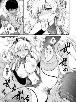 [つかこ] 好きすぎてしかたがない！ [英文][無修正][DL版](1話日文有修)_176