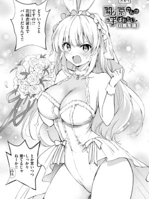 [つかこ] 好きすぎてしかたがない！ [英文][無修正][DL版](1話日文有修)_192