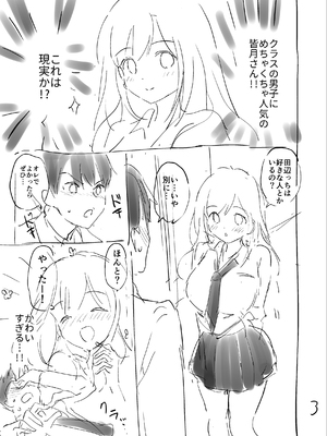 [つかこ] 好きすぎてしかたがない！ [英文][無修正][DL版](1話日文有修)_196