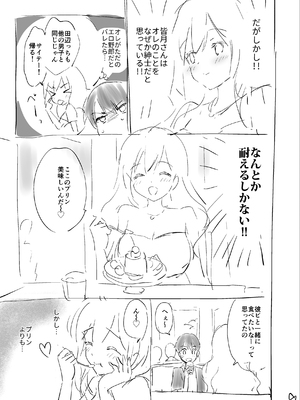 [つかこ] 好きすぎてしかたがない！ [英文][無修正][DL版](1話日文有修)_202