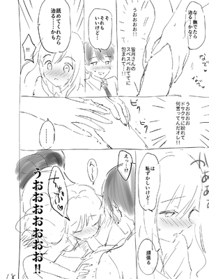 [つかこ] 好きすぎてしかたがない！ [英文][無修正][DL版](1話日文有修)_211