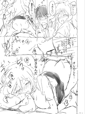 [つかこ] 好きすぎてしかたがない！ [英文][無修正][DL版](1話日文有修)_226