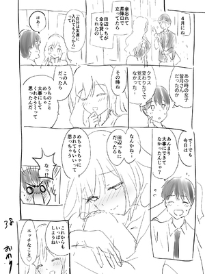 [つかこ] 好きすぎてしかたがない！ [英文][無修正][DL版](1話日文有修)_231