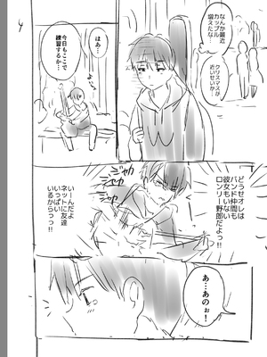 [つかこ] 好きすぎてしかたがない！ [英文][無修正][DL版](1話日文有修)_235