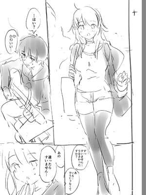 [つかこ] 好きすぎてしかたがない！ [英文][無修正][DL版](1話日文有修)_236