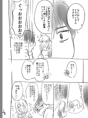 [つかこ] 好きすぎてしかたがない！ [英文][無修正][DL版](1話日文有修)_237