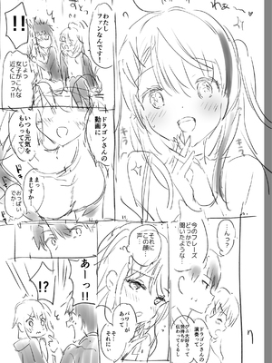 [つかこ] 好きすぎてしかたがない！ [英文][無修正][DL版](1話日文有修)_238