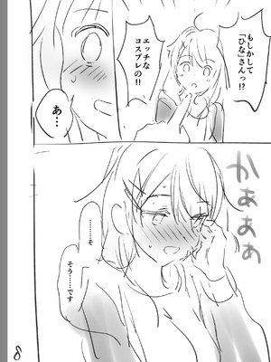 [つかこ] 好きすぎてしかたがない！ [英文][無修正][DL版](1話日文有修)_239