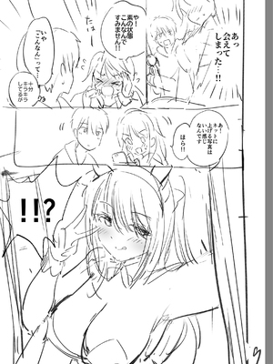 [つかこ] 好きすぎてしかたがない！ [英文][無修正][DL版](1話日文有修)_240