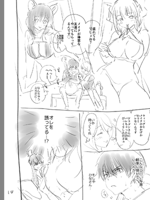 [つかこ] 好きすぎてしかたがない！ [英文][無修正][DL版](1話日文有修)_241