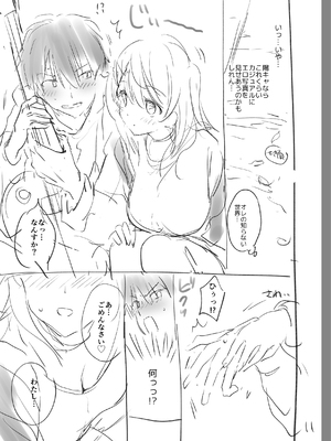 [つかこ] 好きすぎてしかたがない！ [英文][無修正][DL版](1話日文有修)_242