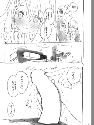 [つかこ] 好きすぎてしかたがない！ [英文][無修正][DL版](1話日文有修)_246