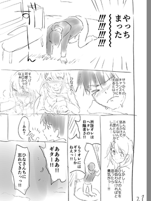 [つかこ] 好きすぎてしかたがない！ [英文][無修正][DL版](1話日文有修)_254