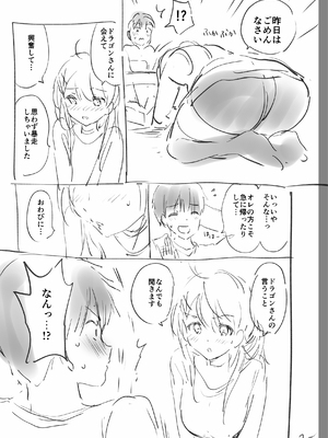 [つかこ] 好きすぎてしかたがない！ [英文][無修正][DL版](1話日文有修)_256