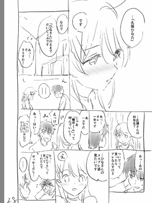 [つかこ] 好きすぎてしかたがない！ [英文][無修正][DL版](1話日文有修)_259