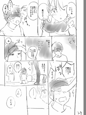 [つかこ] 好きすぎてしかたがない！ [英文][無修正][DL版](1話日文有修)_260