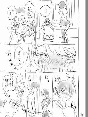 [つかこ] 好きすぎてしかたがない！ [英文][無修正][DL版](1話日文有修)_262