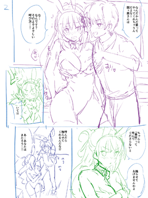 [つかこ] 好きすぎてしかたがない！ [英文][無修正][DL版](1話日文有修)_277