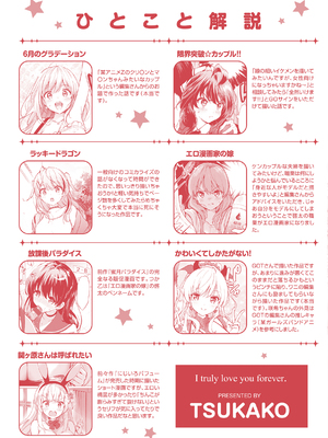 [つかこ] 好きすぎてしかたがない！ [英文][無修正][DL版](1話日文有修)_285