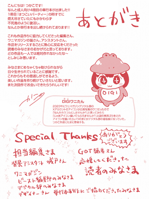 [つかこ] 好きすぎてしかたがない！ [英文][無修正][DL版](1話日文有修)_286