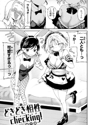 [どえむたん] どすけべかわいこたん [英文][無修正][DL版]_P156