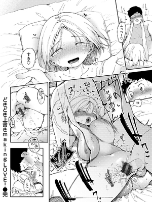 [どえむたん] どすけべかわいこたん [英文][無修正][DL版]_P163