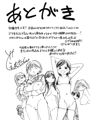 [どえむたん] どすけべかわいこたん [英文][無修正][DL版]_P164