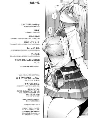 [どえむたん] どすけべかわいこたん [英文][無修正][DL版]_P165
