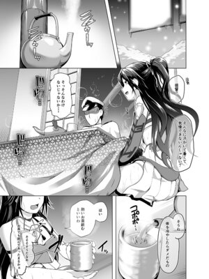 [8cm (はっせん)] 葛城とアツアツ我慢大会 (艦隊これくしょん -艦これ-) [DL版]_02