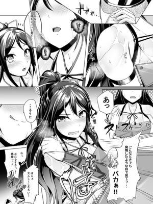 [8cm (はっせん)] 葛城とアツアツ我慢大会 (艦隊これくしょん -艦これ-) [DL版]_03