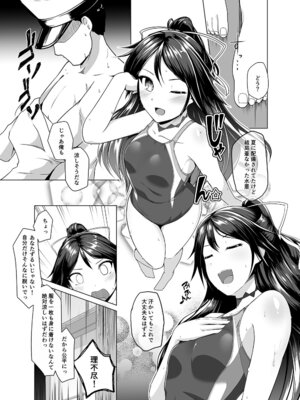 [8cm (はっせん)] 葛城とアツアツ我慢大会 (艦隊これくしょん -艦これ-) [DL版]_12