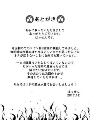 [8cm (はっせん)] 葛城とアツアツ我慢大会 (艦隊これくしょん -艦これ-) [DL版]_20