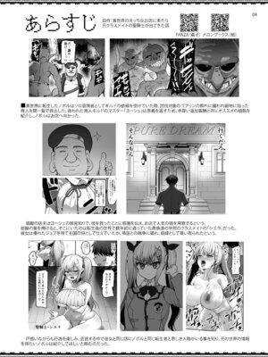 [65535あべぬー] 異世界のえっちなお店に来たら元いた世界の幼馴染が出てきた話_03