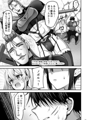 [65535あべぬー] 異世界のえっちなお店に来たら元いた世界の幼馴染が出てきた話_04