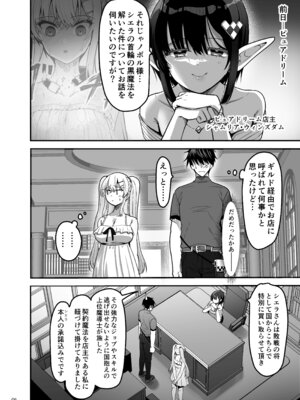 [65535あべぬー] 異世界のえっちなお店に来たら元いた世界の幼馴染が出てきた話_05