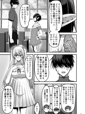 [65535あべぬー] 異世界のえっちなお店に来たら元いた世界の幼馴染が出てきた話_06