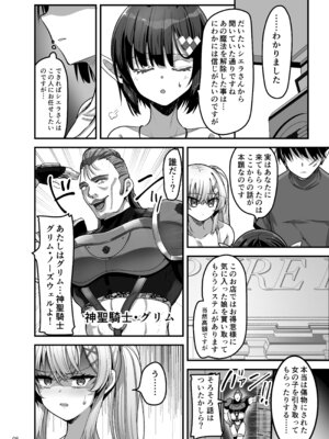 [65535あべぬー] 異世界のえっちなお店に来たら元いた世界の幼馴染が出てきた話_07