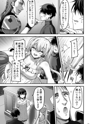 [65535あべぬー] 異世界のえっちなお店に来たら元いた世界の幼馴染が出てきた話_08