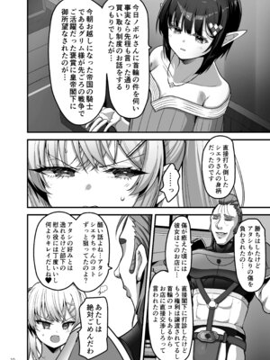 [65535あべぬー] 異世界のえっちなお店に来たら元いた世界の幼馴染が出てきた話_09