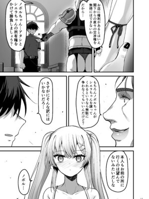 [65535あべぬー] 異世界のえっちなお店に来たら元いた世界の幼馴染が出てきた話_10