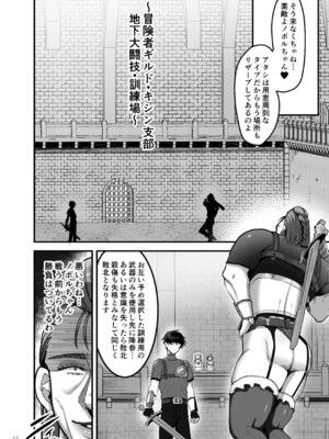 [65535あべぬー] 異世界のえっちなお店に来たら元いた世界の幼馴染が出てきた話_11