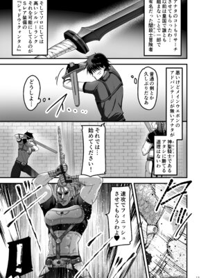 [65535あべぬー] 異世界のえっちなお店に来たら元いた世界の幼馴染が出てきた話_12